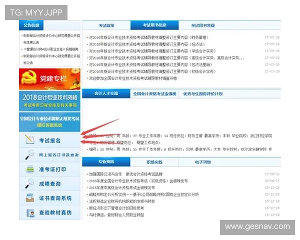 乐博体育登录入口常见问题及安全登录流程详细解析