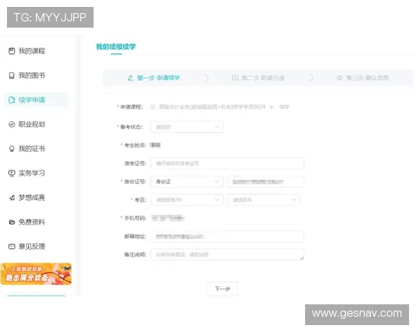 满冠体育登录账号注册指南，详细步骤帮助新手快速上手，开启精彩体育竞猜与直播体验