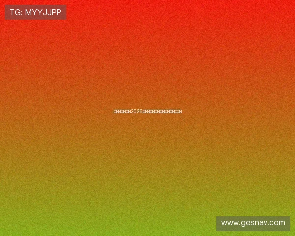 比利时与伊朗在2026世界杯中的关键进球瞬间视频全纪录 比利时与伊朗在2026世界杯中的关键进球瞬间视频全纪录